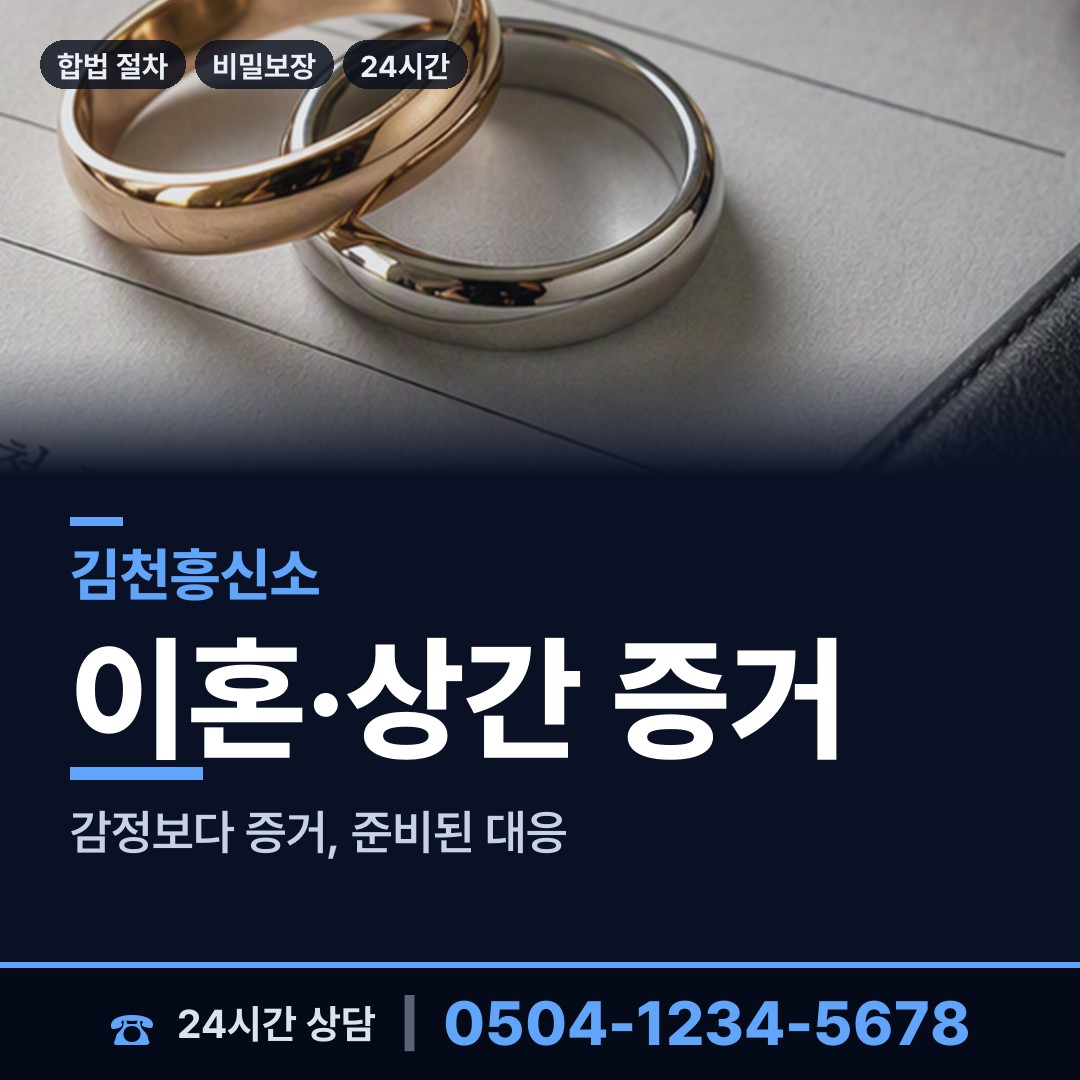 김천 대항면 상견례전조사 상담 안내