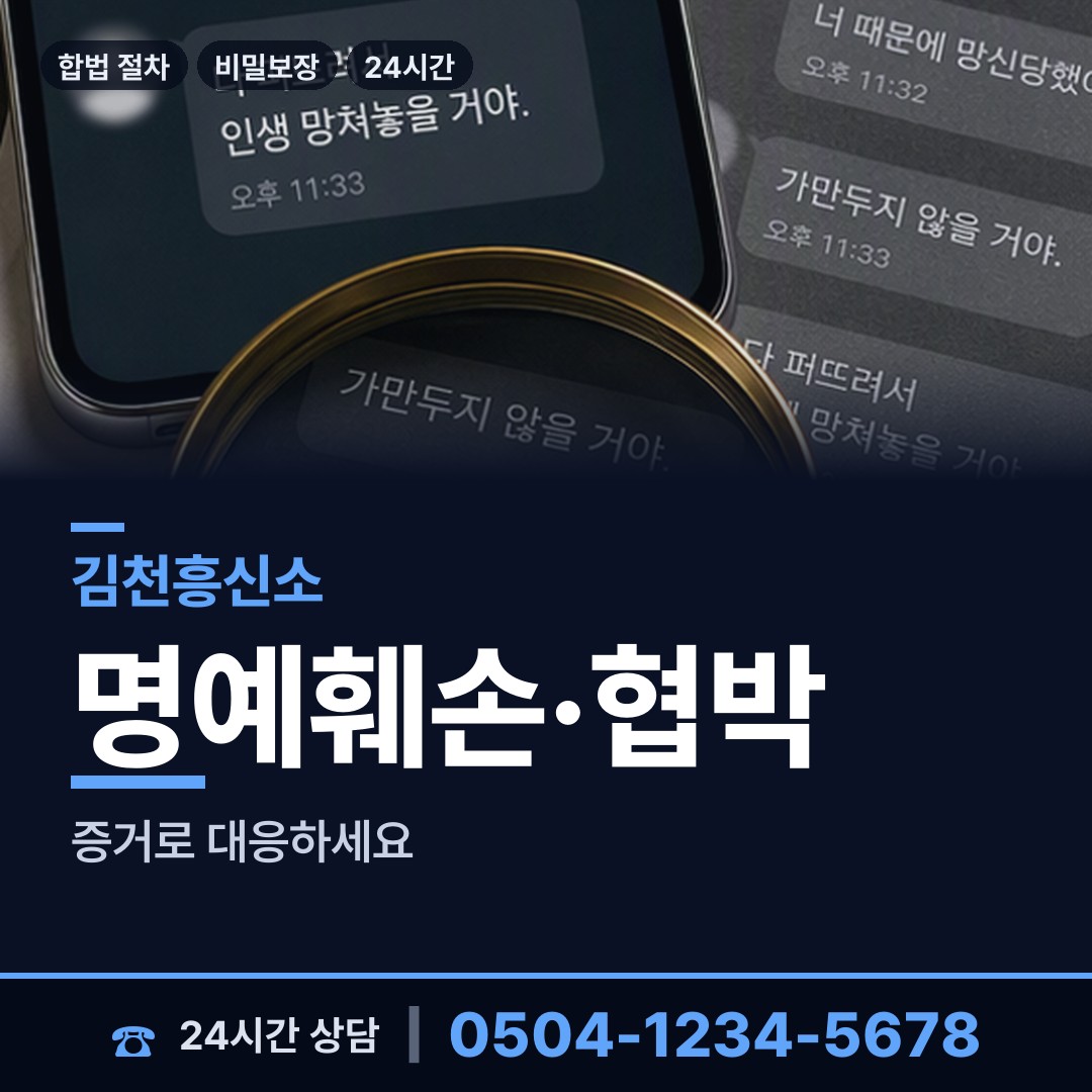 김천 대항면 가출인찾기 상담 안내