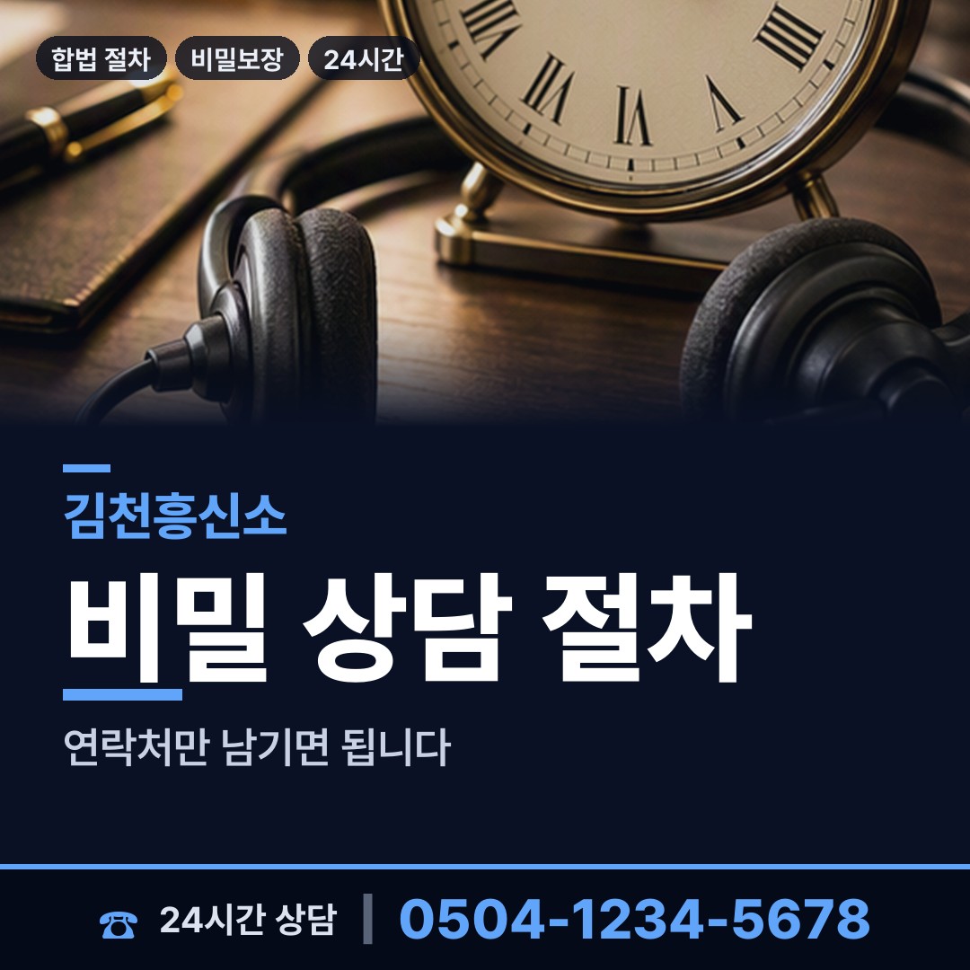 김천 대항면 외도의심 상담 안내