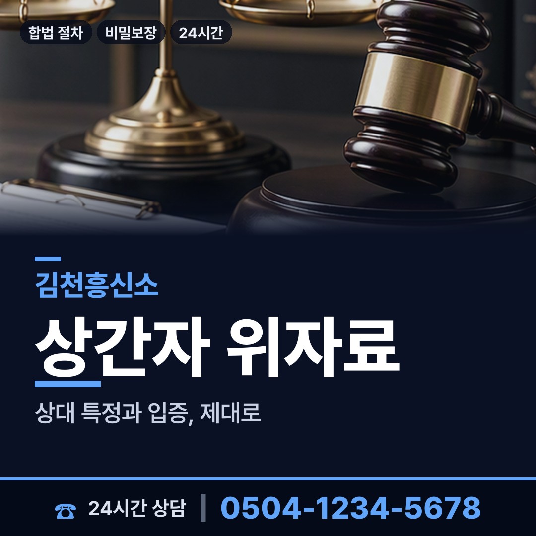 김천 대항면 채무자추적 상담 안내
