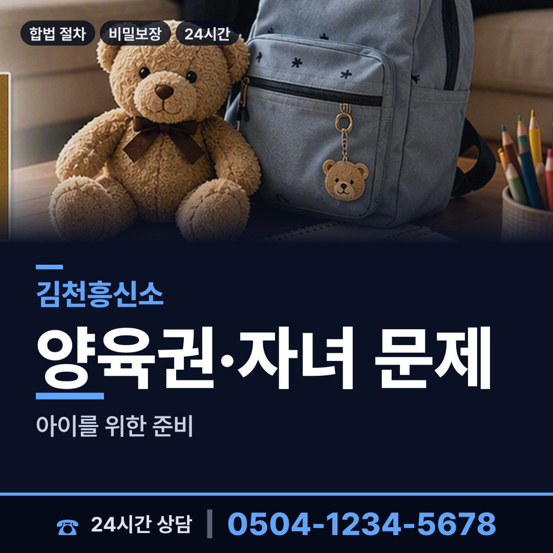 김천 대항면 국제결혼조사 상담 안내